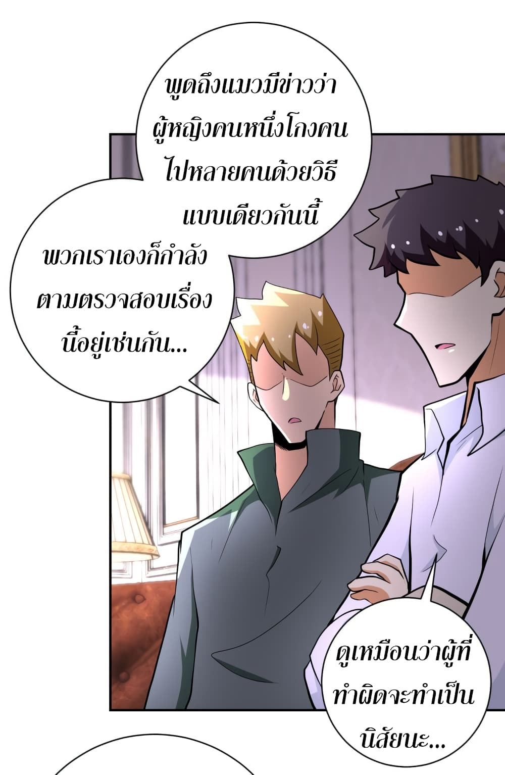 อ่านมังงะ